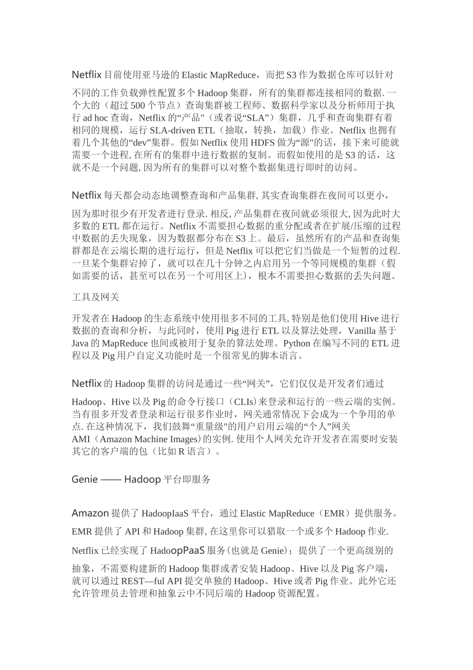 Netflix基于AWS的大数据平台Hadoop架构解析_第3页