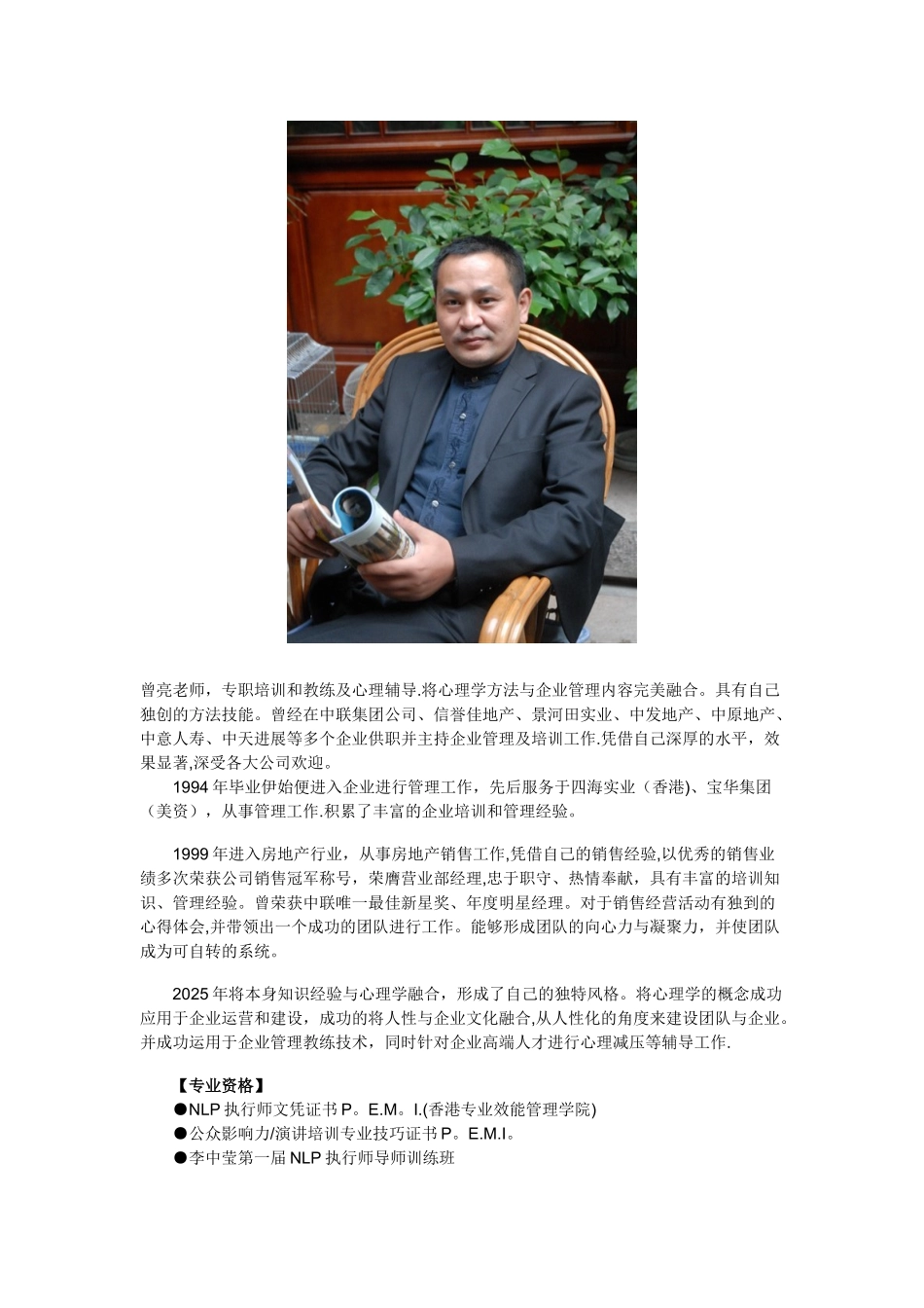 NLP及格执行师课程_第3页