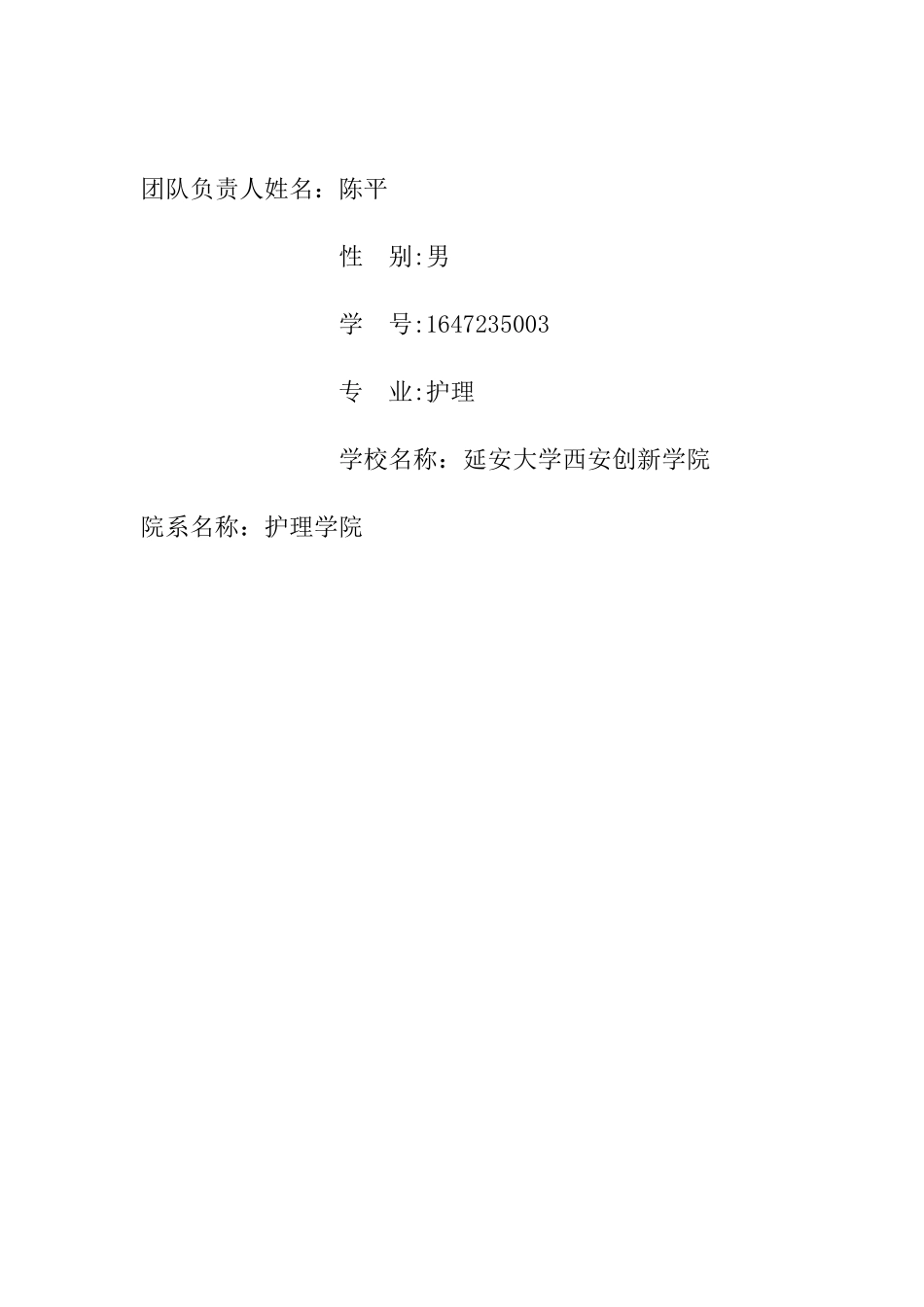 om老人智能手表方案1_第2页