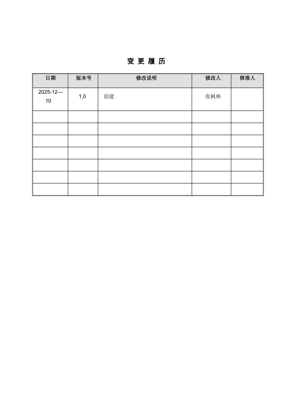 OMS管理系统设计方案_第3页