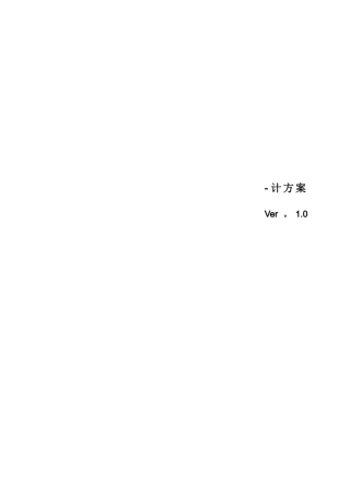 OMS管理系统设计方案