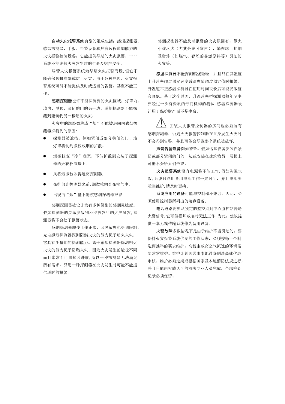 OnyxWorks-Workstation-用户手册中文版_第3页