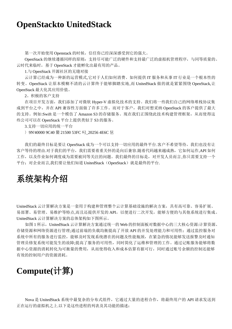 OpenStack云计算解决方案_第2页