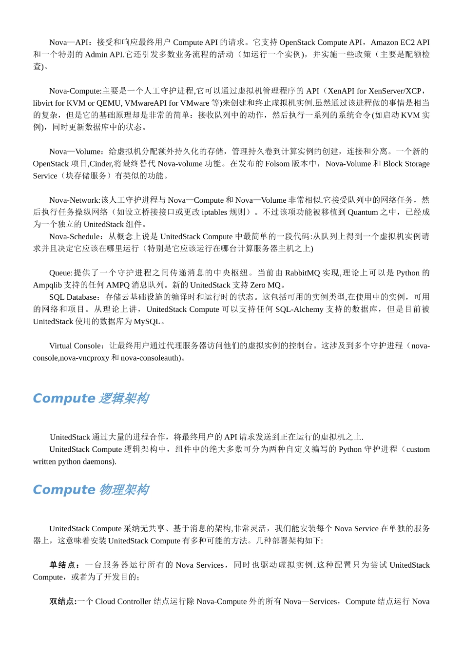 OpenStack云计算解决方案_第3页