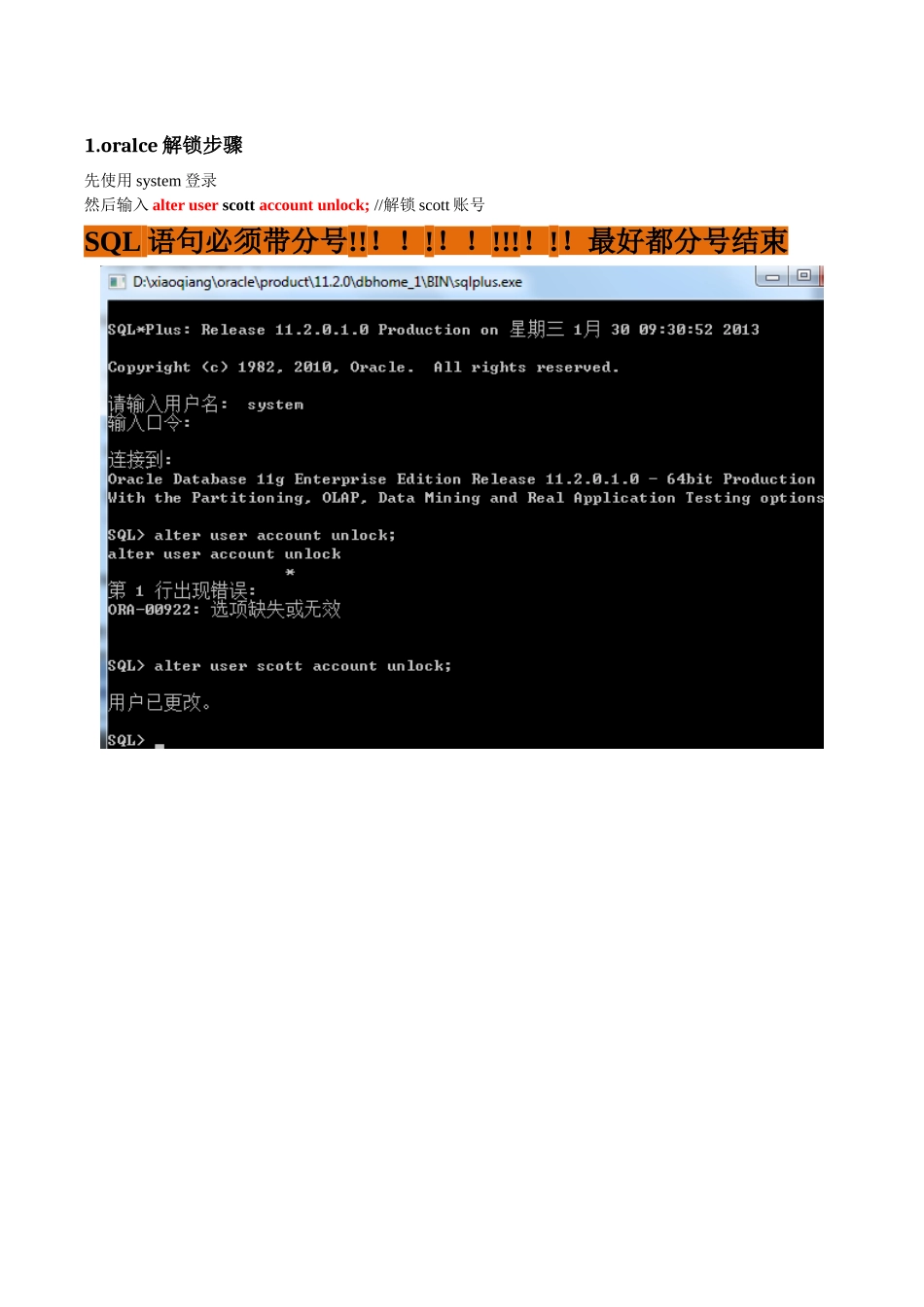 oracle最全面的错误疑难解决方案和总结文档_第2页