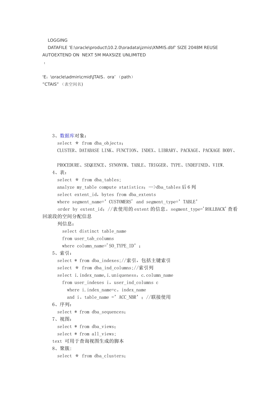 oracle系统表大全整理_第2页