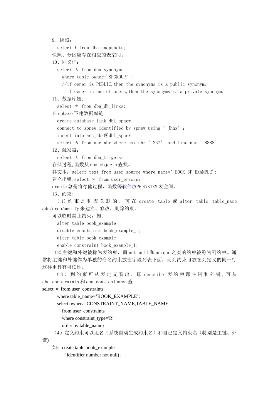 oracle系统表大全整理_第3页