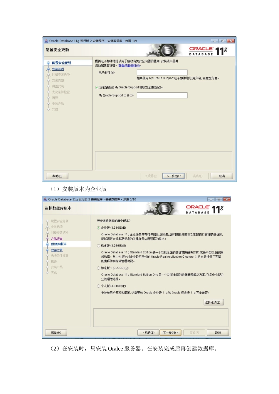 Oracle物流信息管理系统_第2页
