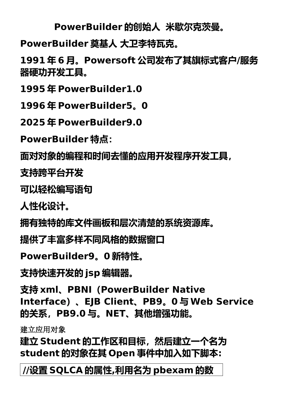 Pb学生管理系统源代码_第1页