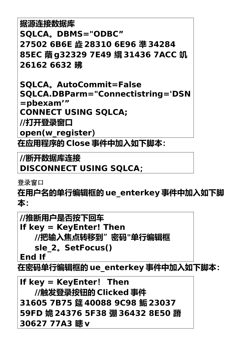 Pb学生管理系统源代码_第2页
