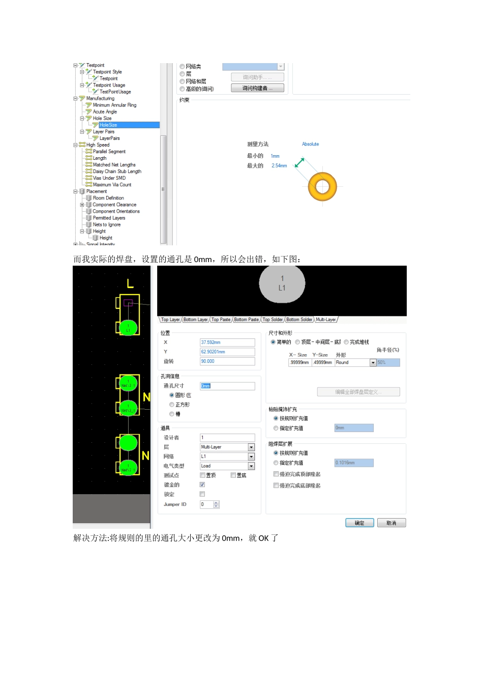 PCB封装变绿解决方案_第3页