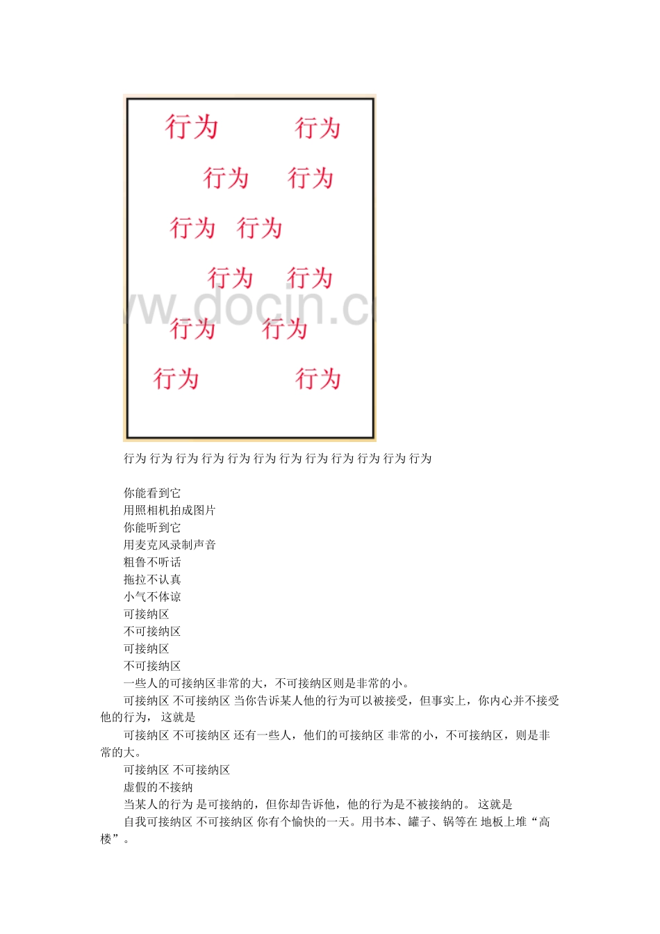 PET父母效能训练课程_第3页