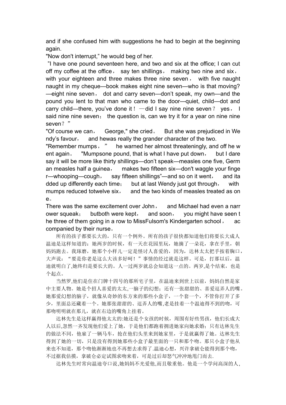 Peter-Pan--Chapter1-中英文双语阅读_第2页