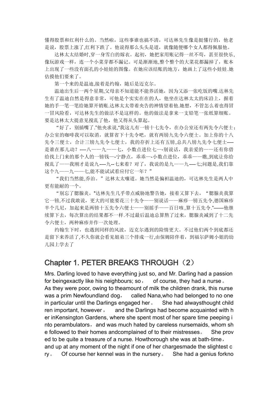 Peter-Pan--Chapter1-中英文双语阅读_第3页