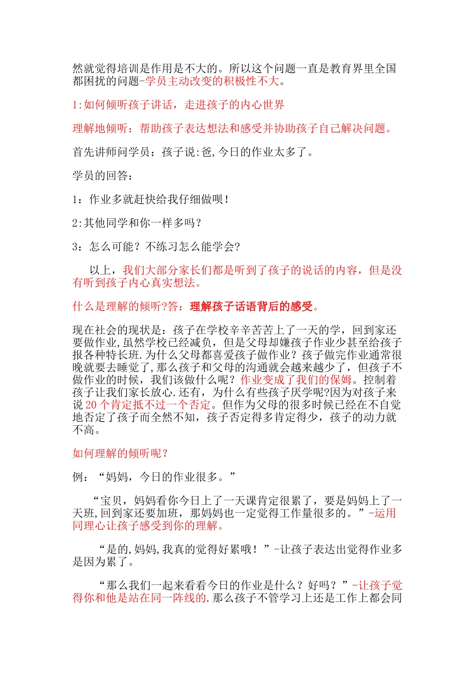 PET训练方法讲义版_第3页