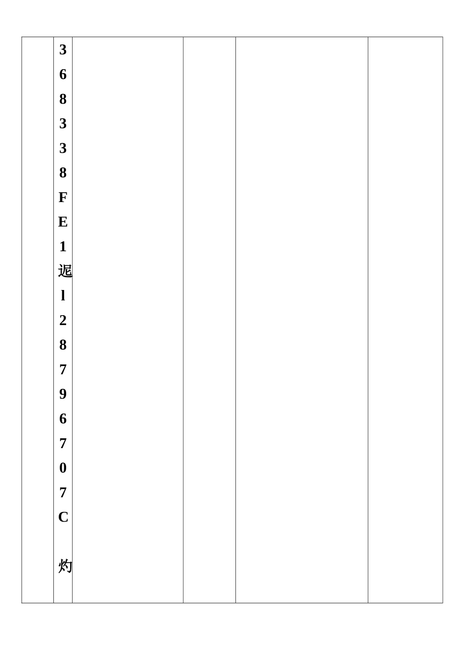 PE管及双壁波纹管施工分部、分项、检验批质量验收表格_第3页