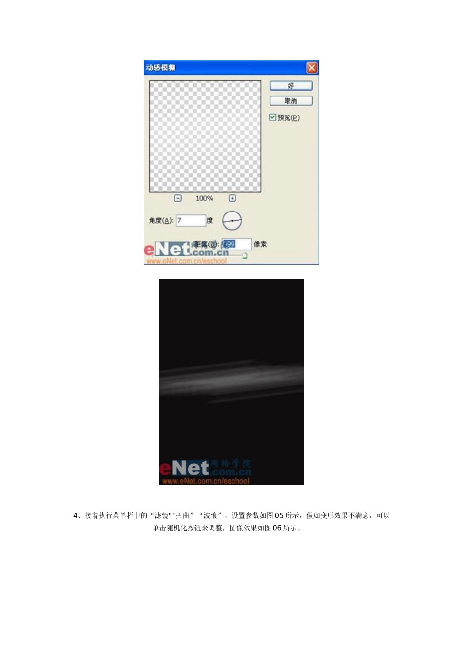 Photoshop制作飘香的咖啡广告_第3页
