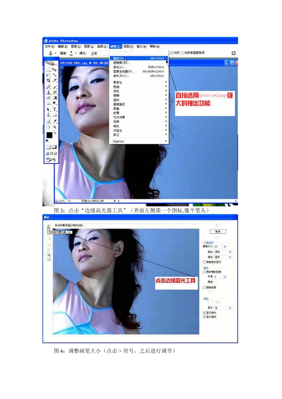 Photoshop简单快速抠发丝_第2页