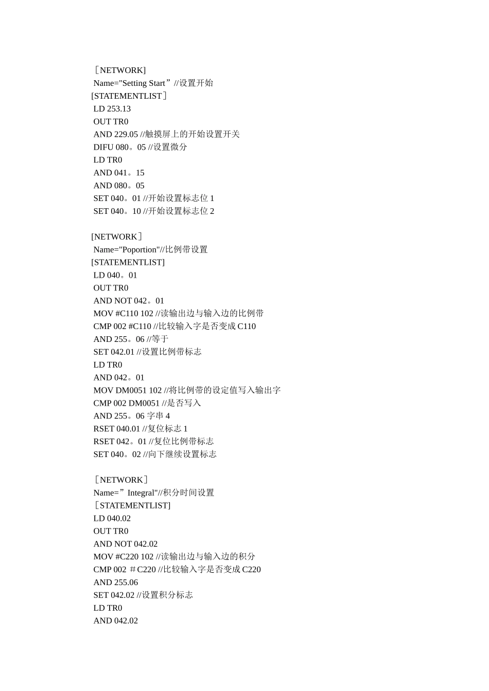 PID温度控制的PLC程序设计_第2页