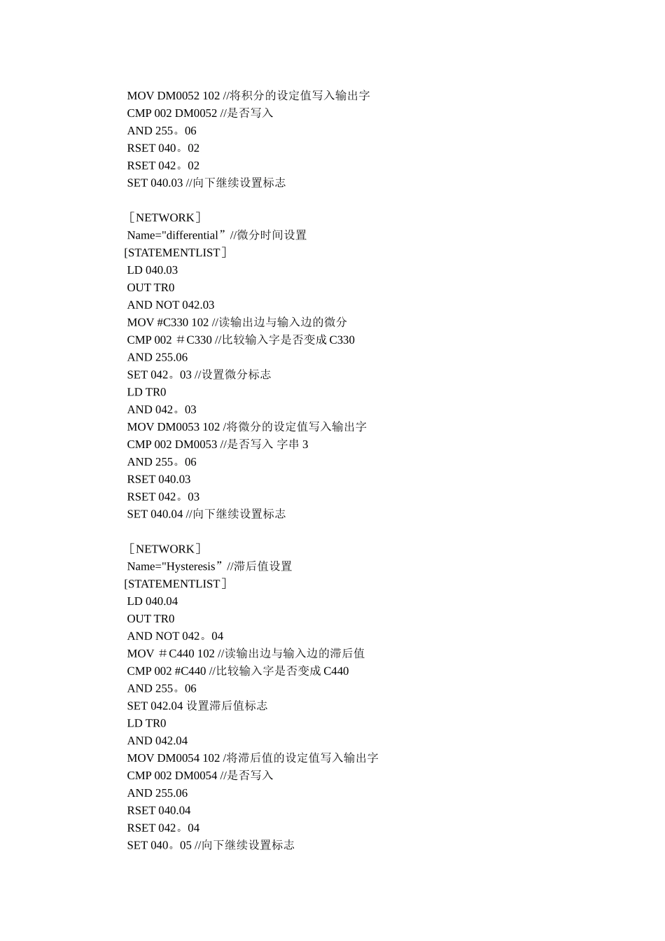 PID温度控制的PLC程序设计_第3页