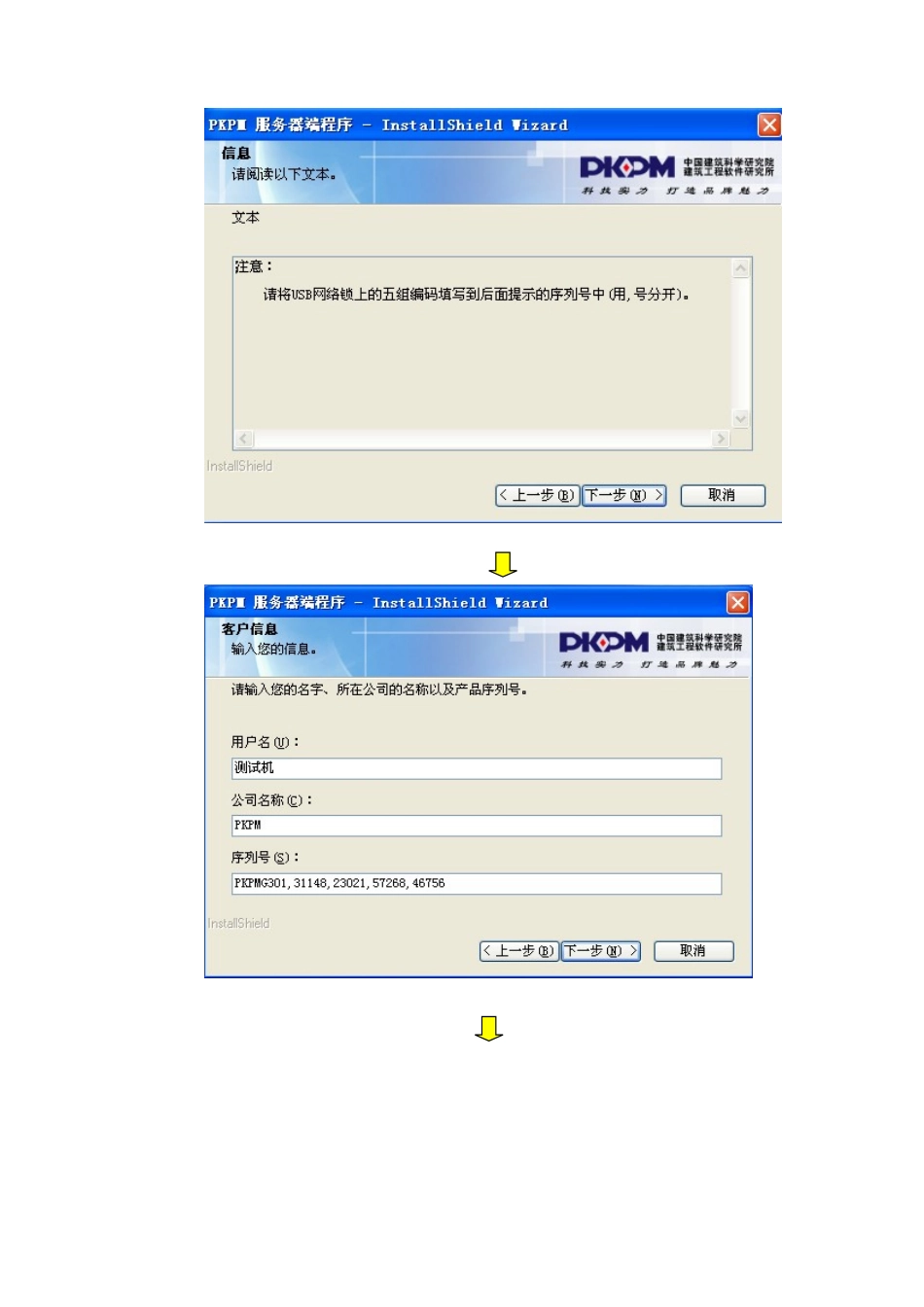 PKPM-CMIS建筑施工管理整体解决方案软件施工管理软件_第3页