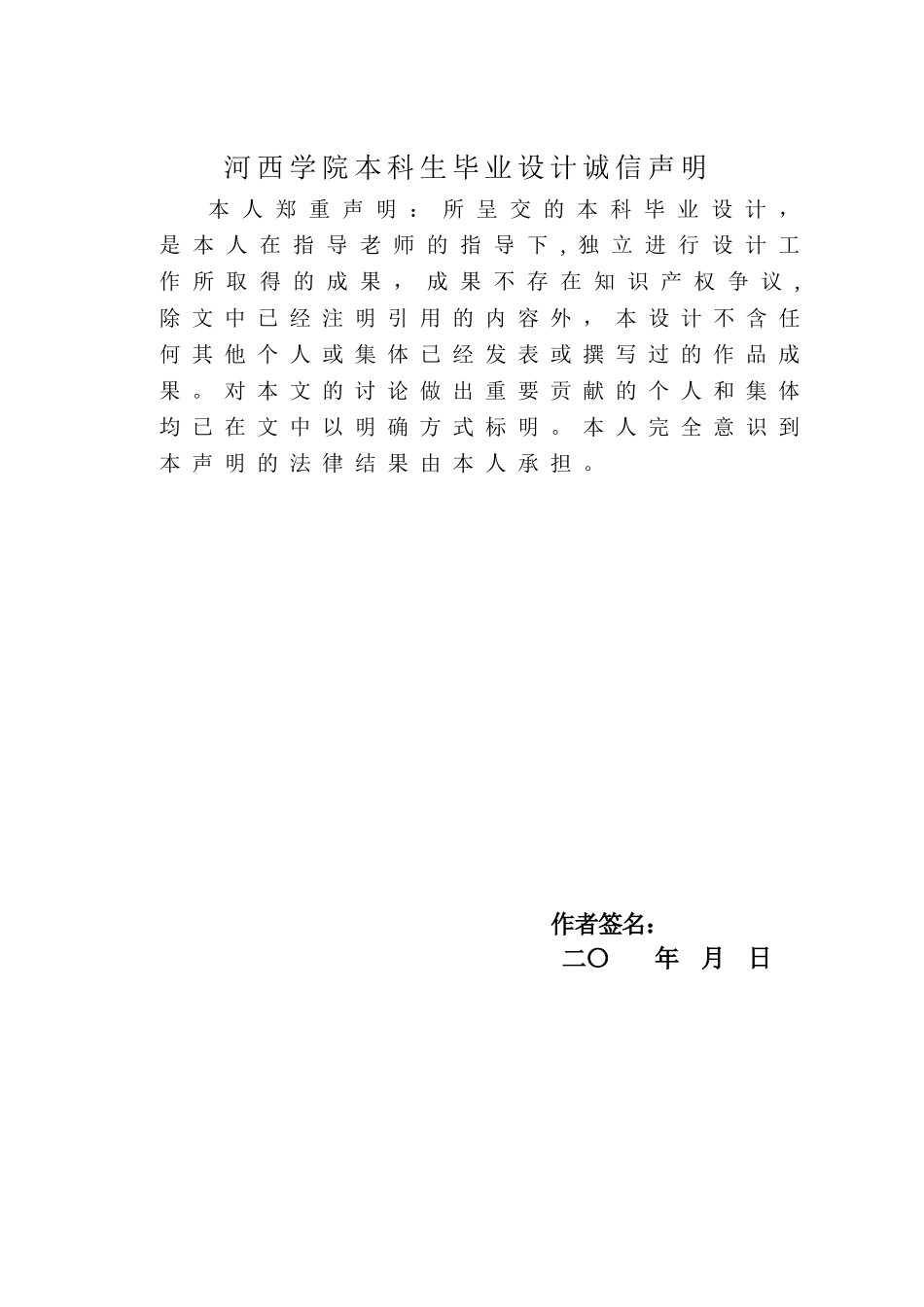 PID控制系统的设计及仿真_第3页