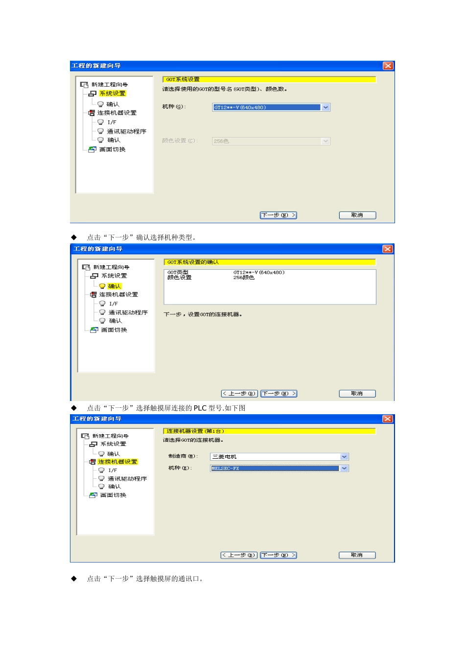 plc+触摸屏+变频器+使用手册_第3页