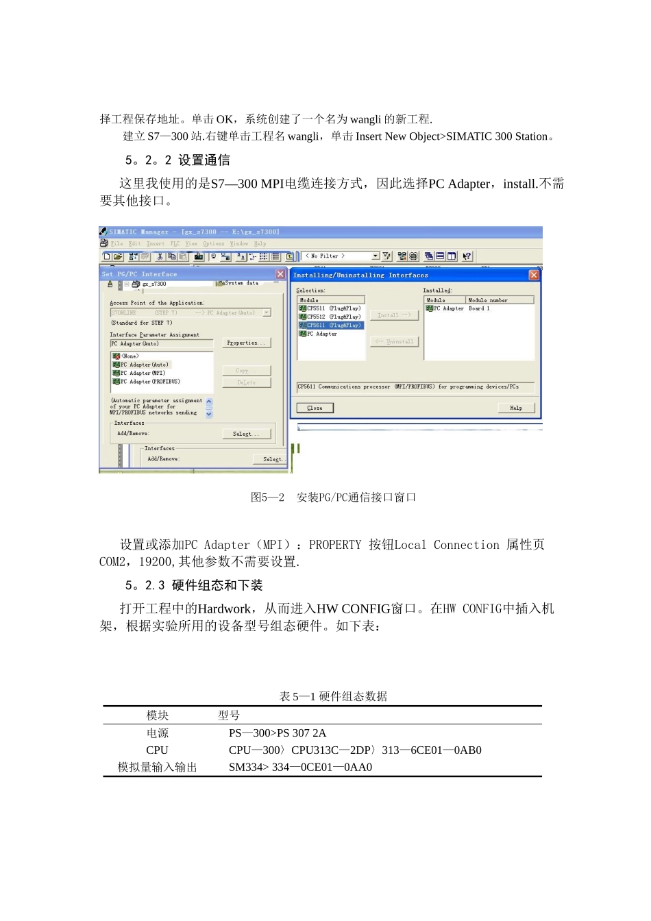 PLC换热器温度和流量串级控制_第2页