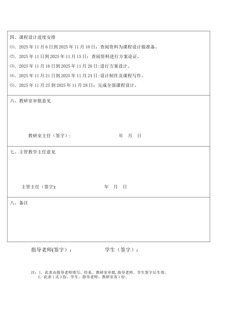 PLC控制机械手设计_第2页