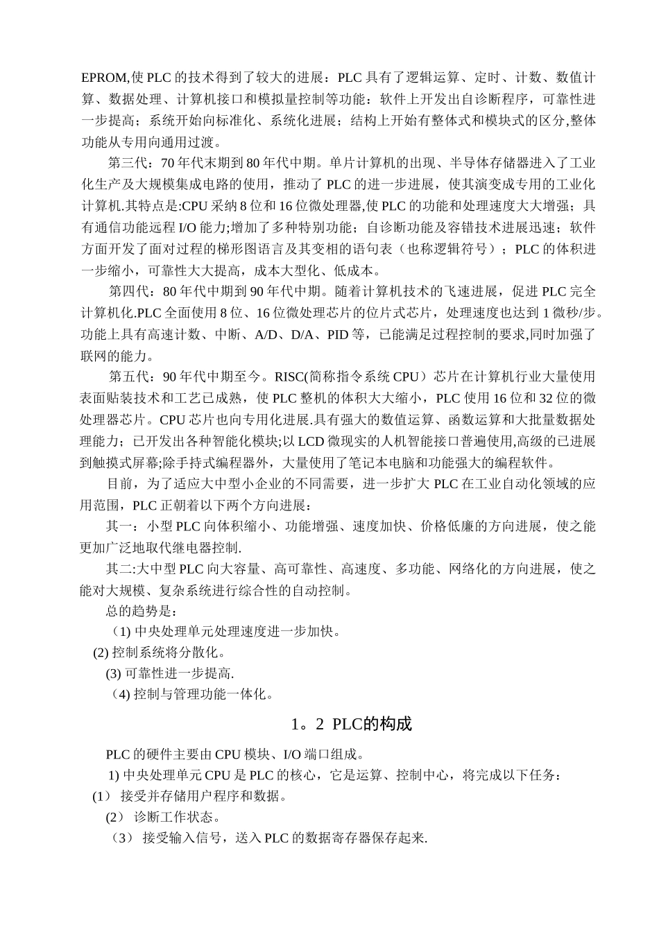 PLC控制伺服电机总结_第2页