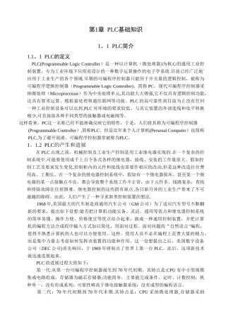 PLC控制伺服电机总结