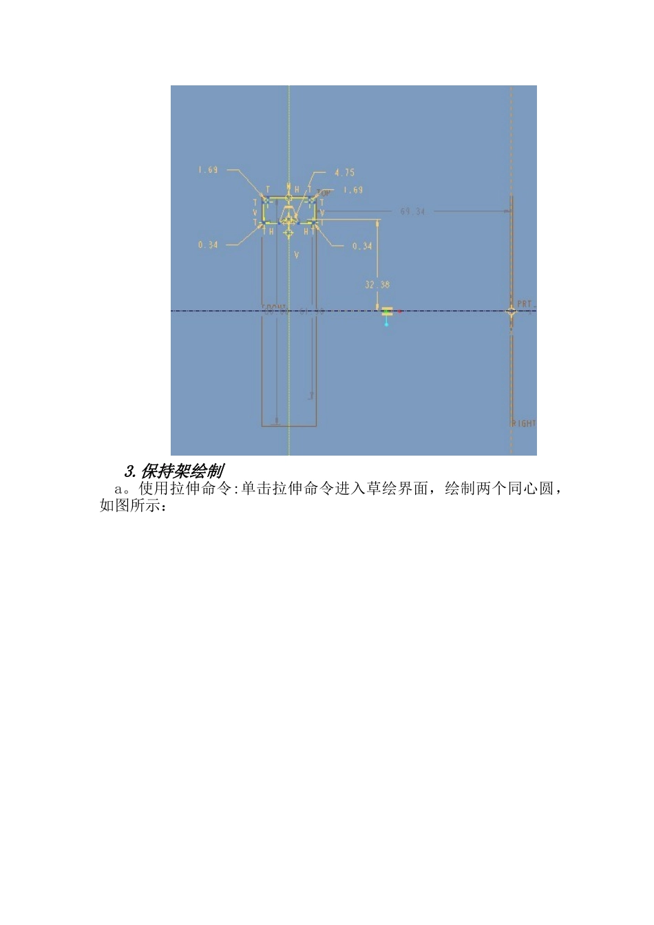 proe绘制标准轴承教程_第3页