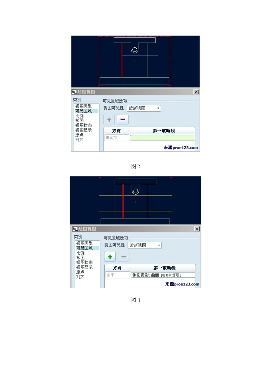 Proe工程图中创建破断视图_第2页