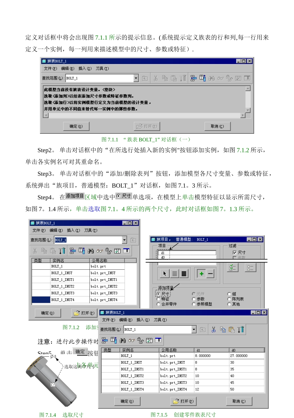 proe5.0工程图零件族表与孔表的制作_第2页