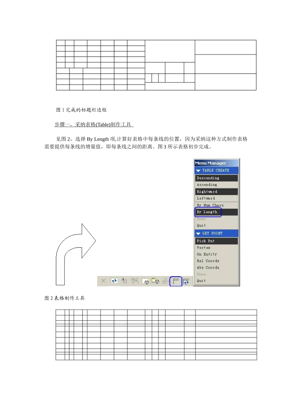 PROE工程图BOM表制作详解_第3页