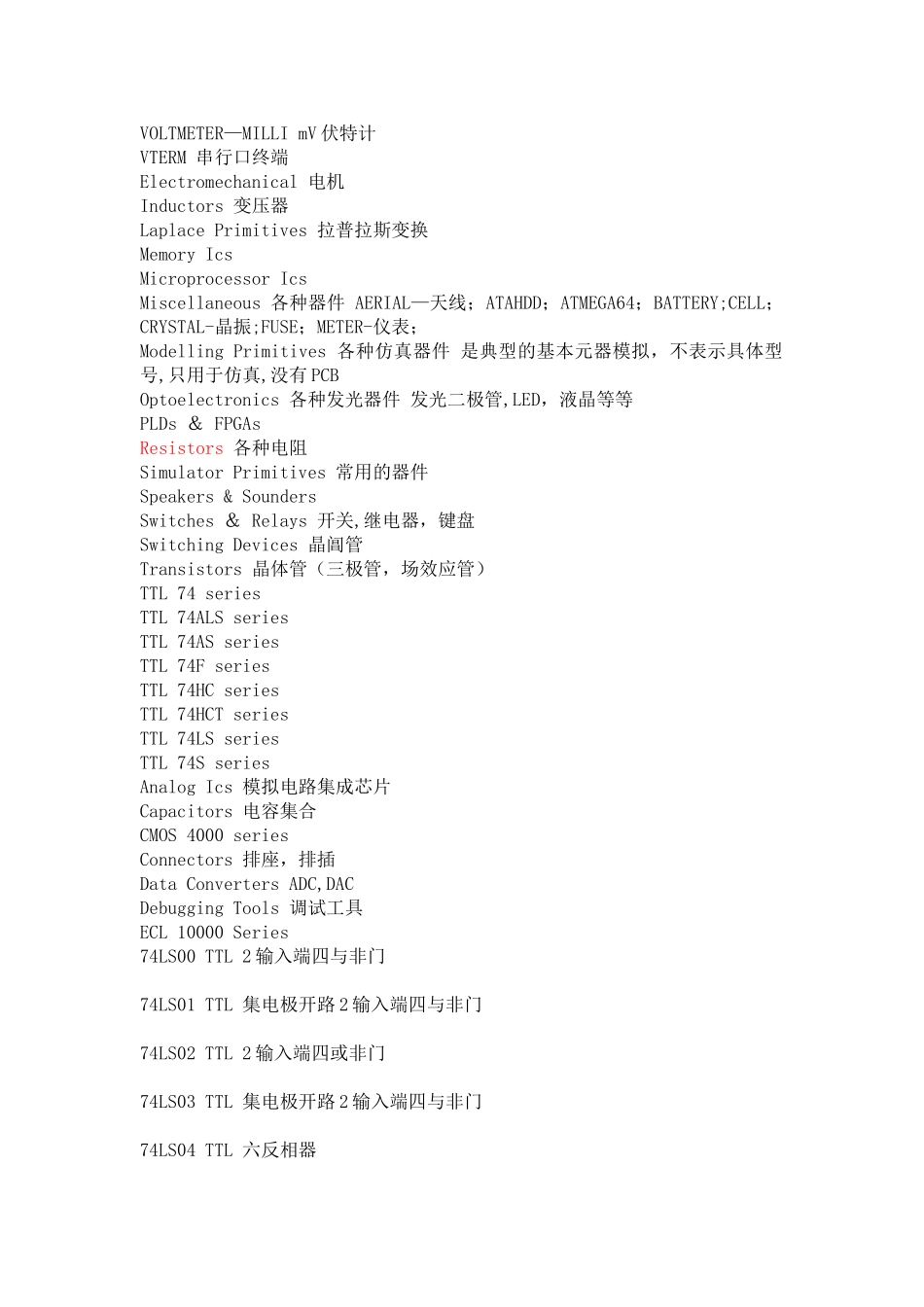 proteus常用元件中英文对照表-说明_第2页