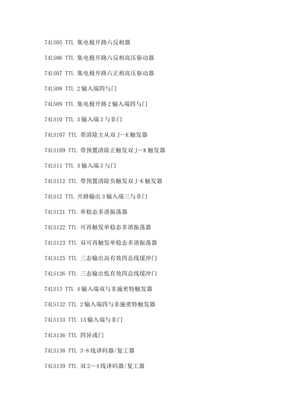 proteus常用元件中英文对照表-说明_第3页