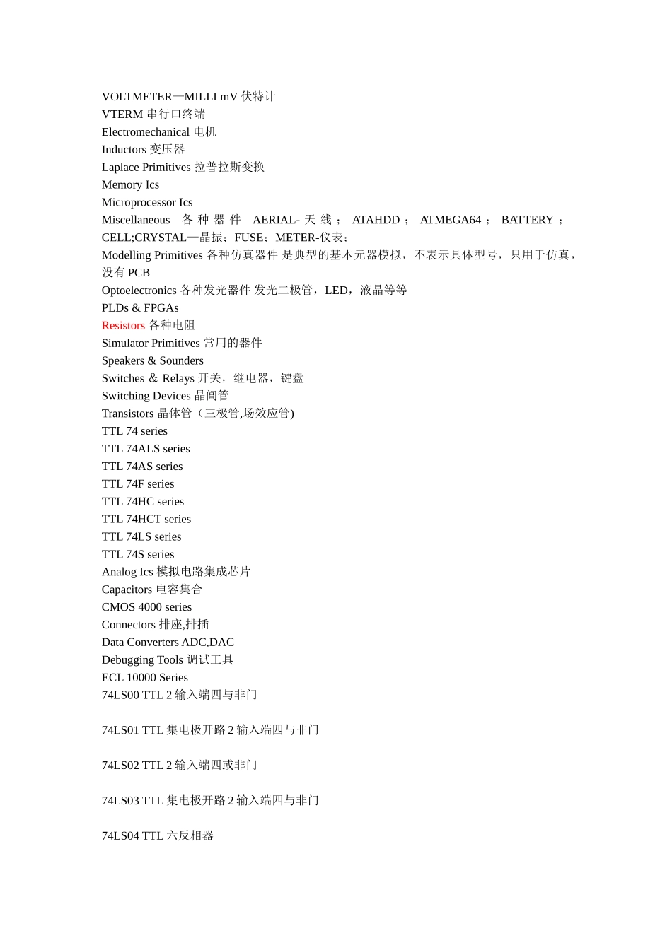 proteus常用元件中英文对照表_第2页
