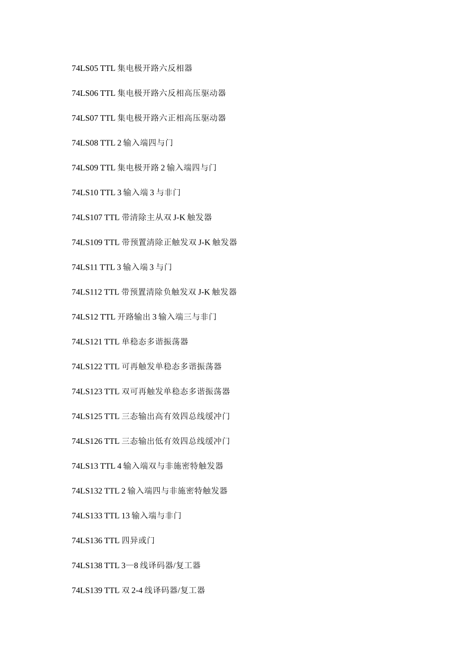 proteus常用元件中英文对照表_第3页