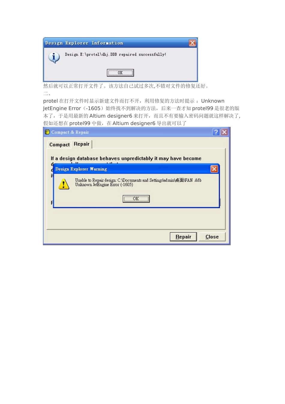 protel出错-总让新建工程_第2页