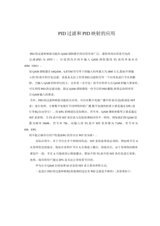 PSISI信息管理帮助资料