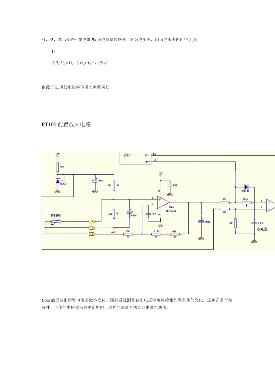 PT100测量原理及电路_第2页