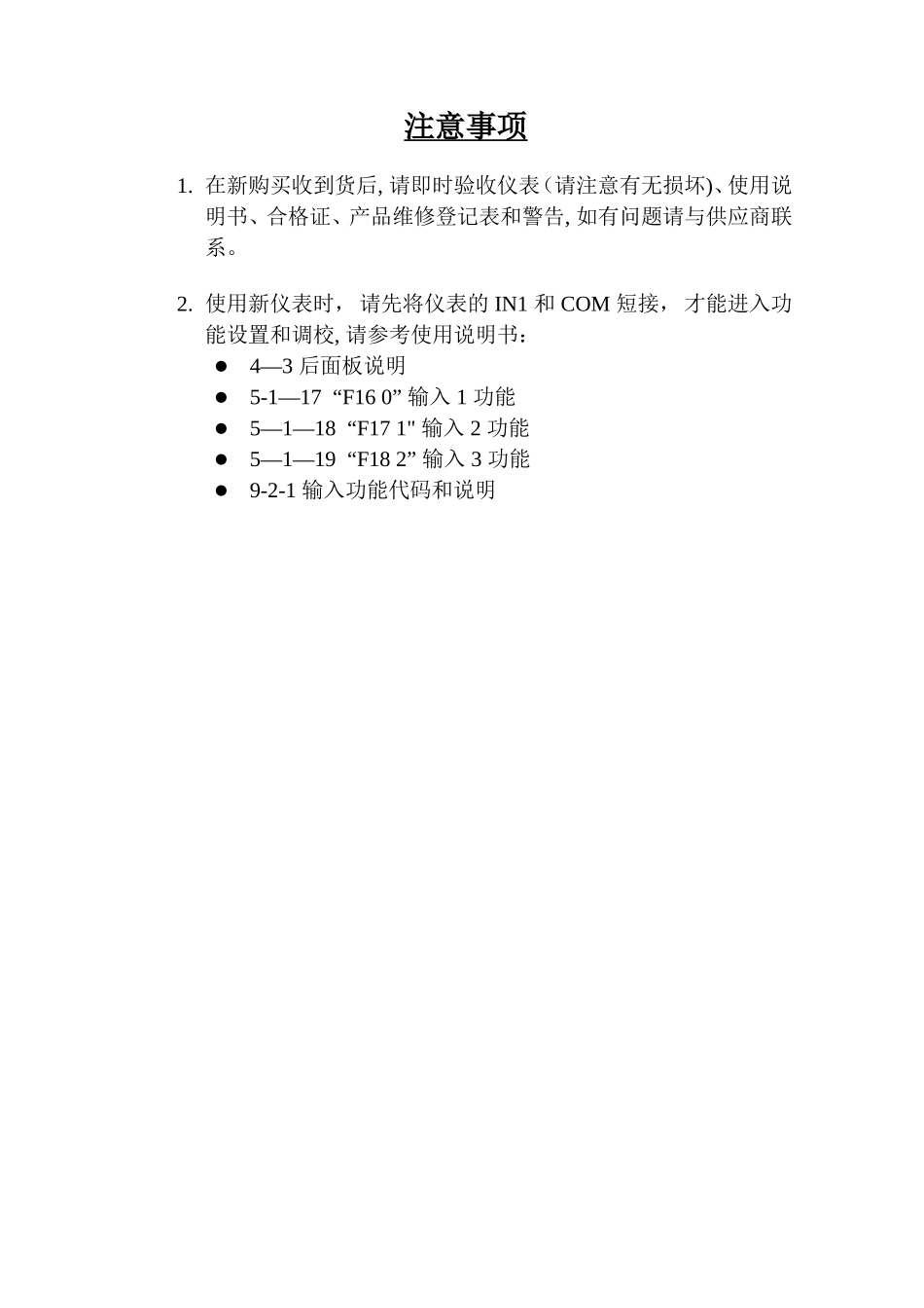 PT650D-称重仪表说明书_第2页