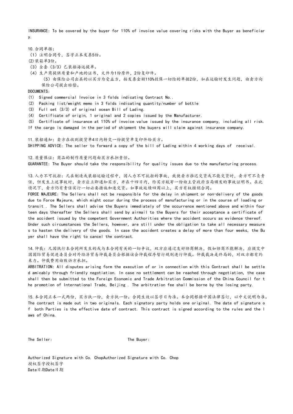 Purchase-Contract-进口合同中英文_第3页