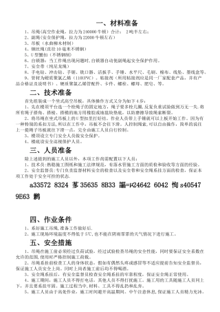 PVC雨水管施工方案