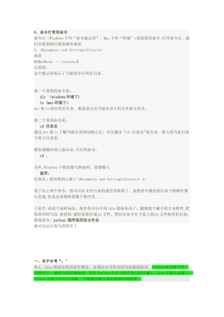 Python学习心得&总结-phython实践体会