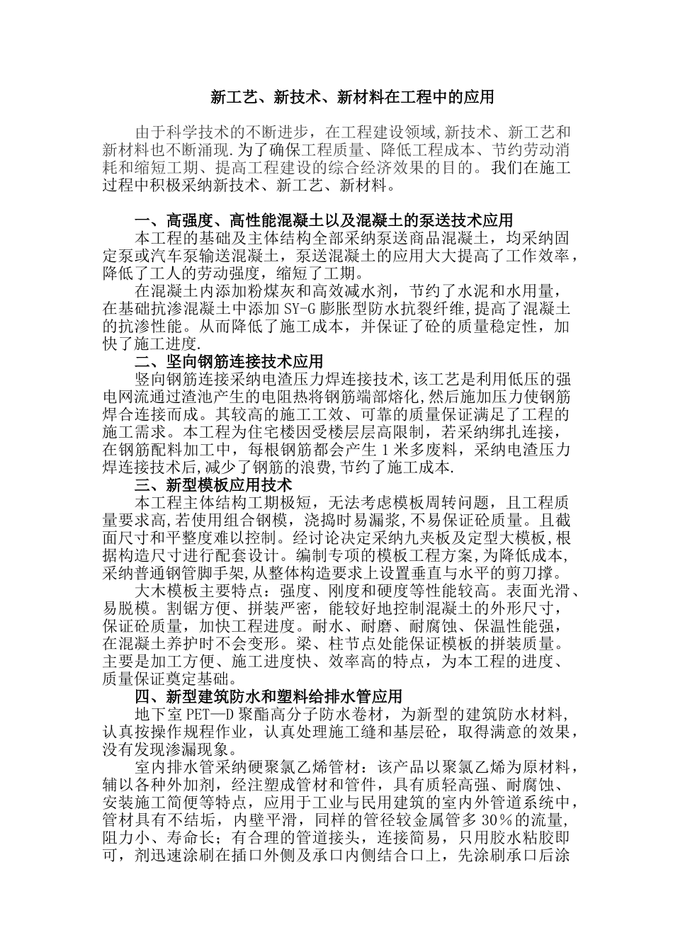p招标文件规定的其他内容_第1页