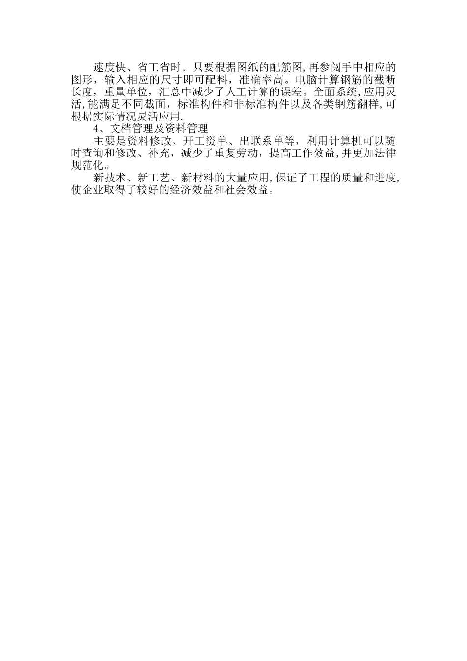 p招标文件规定的其他内容_第3页