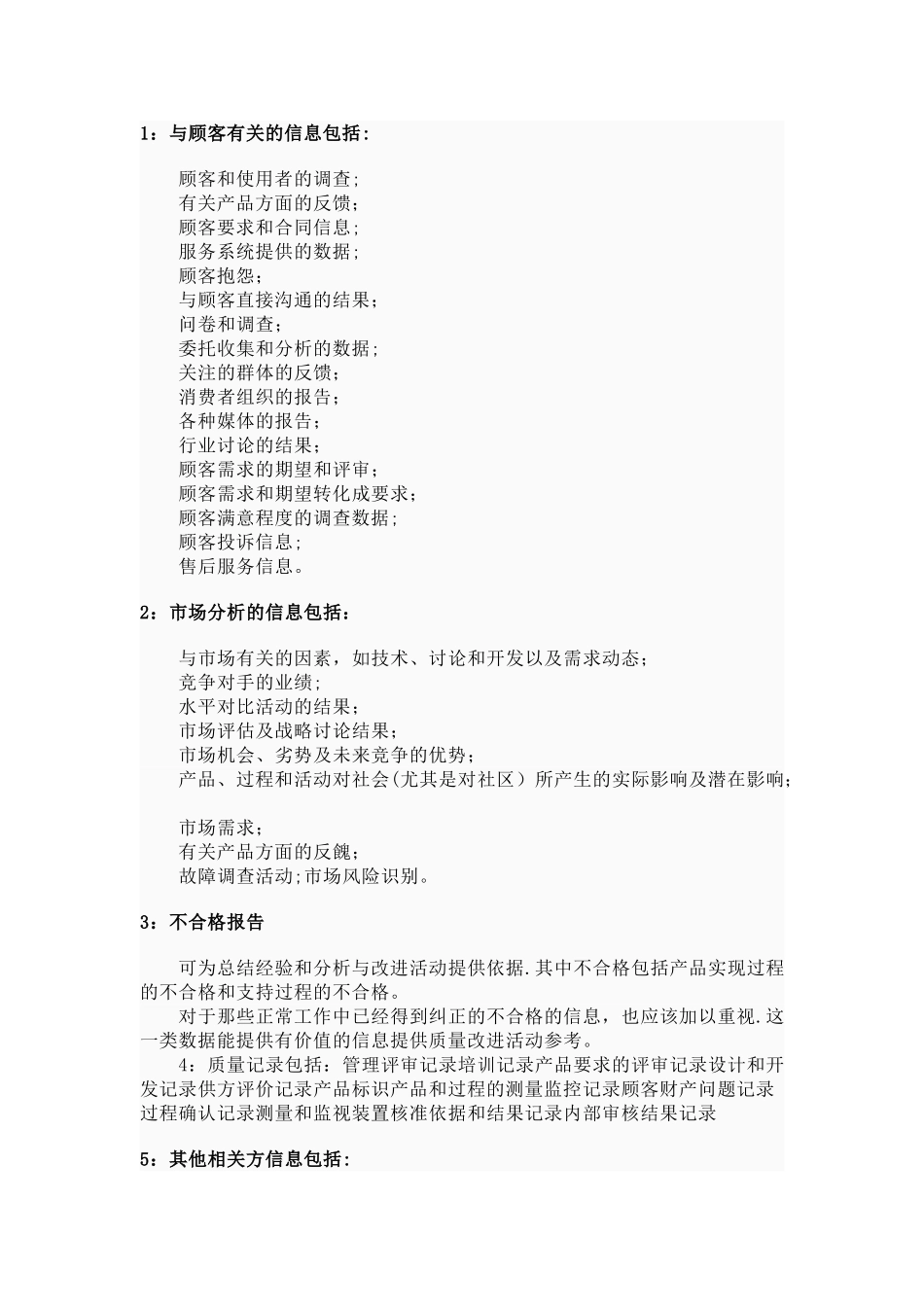 QE品质工程师详细岗位职责_第2页