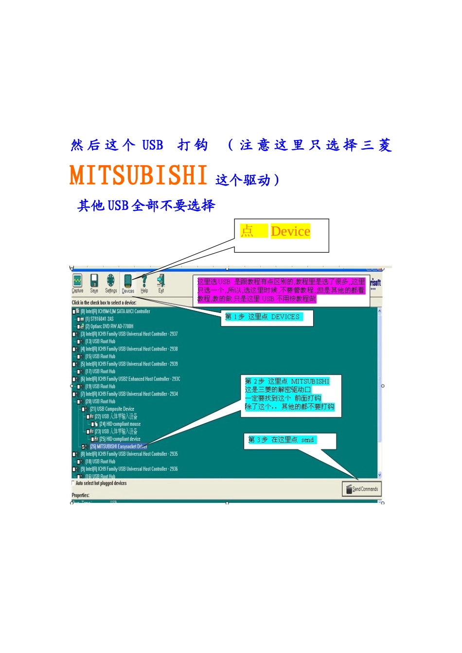 Q系例PLC解密步骤-密码表.txt_第2页